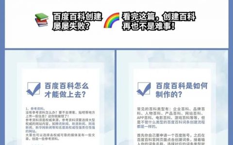 百度优化关键策略是什么？