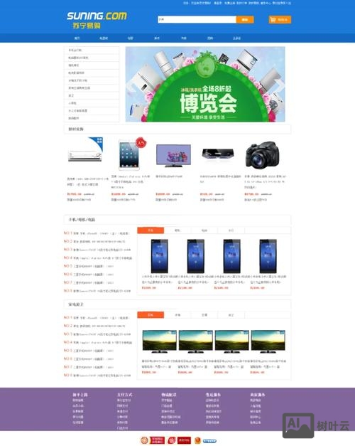 官网页面如何排版