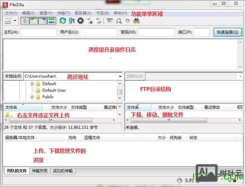 filezilla client 命令行