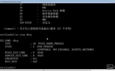 DOS关闭系统命令有哪些？