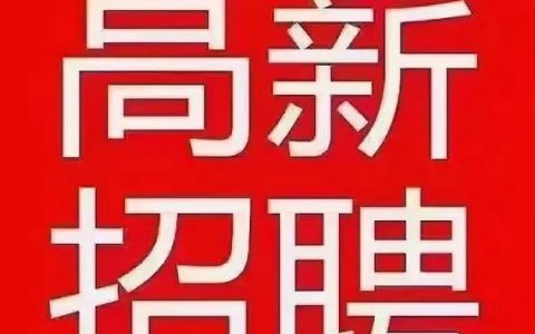 mux招聘什么岗位？