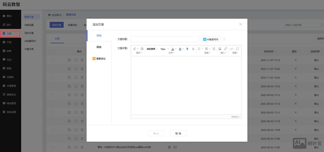公司的官网如何维护
