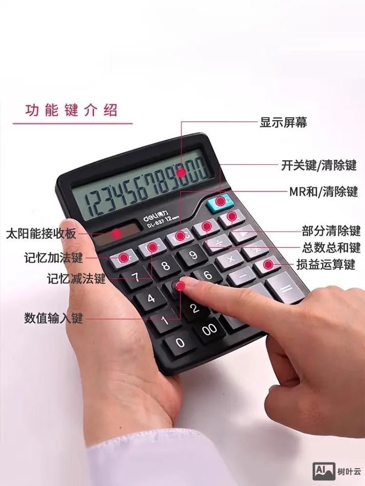 计算器调出命令