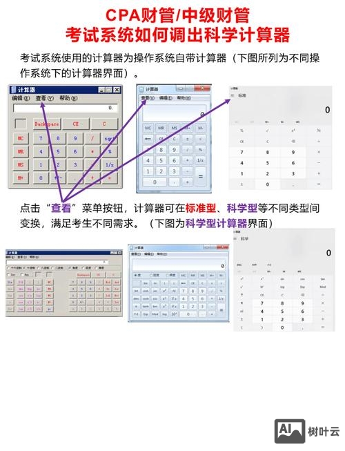 计算器调出命令