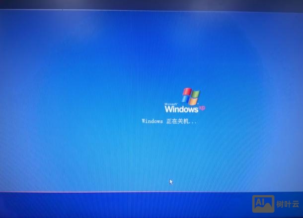 自动关机命令失效