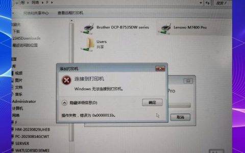 网络和共享中心命令如何快速打开?