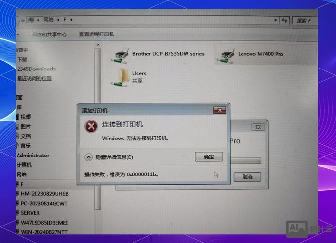 网络和共享中心 命令