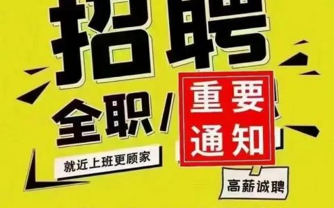 useless招聘是招什么样的人?