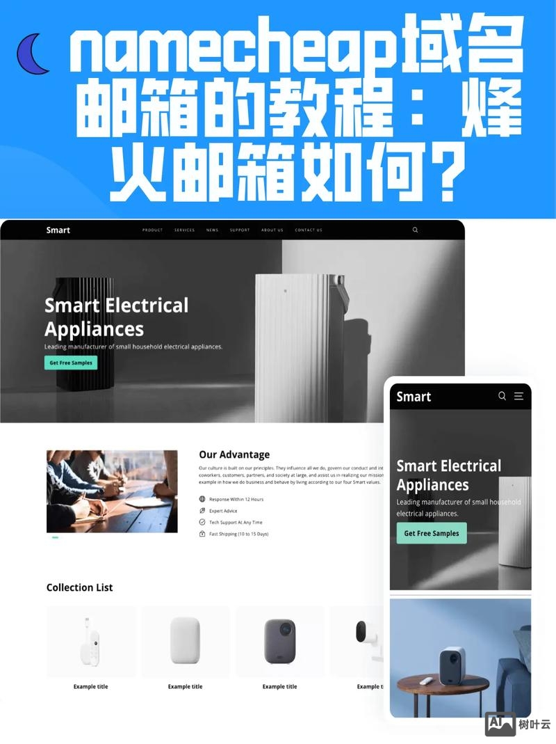 如何用自己的域名邮箱