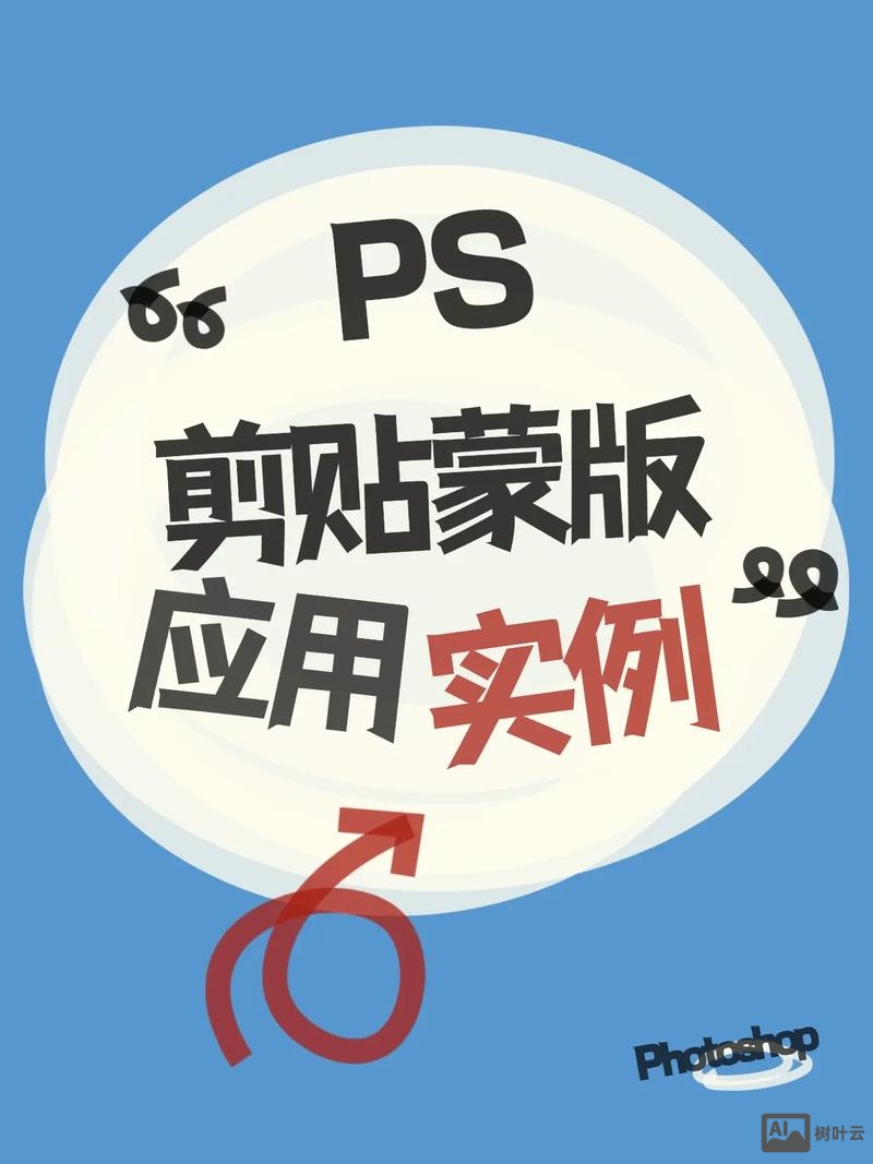 PS如何显示蒙版图形