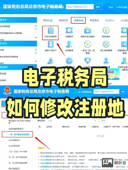 如何修改备案主体信息吗