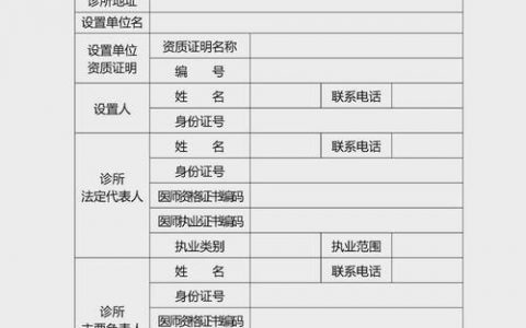 备案主体信息怎么改？