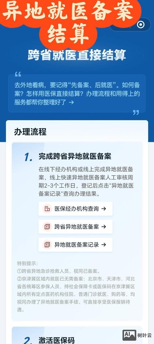 如何修改备案主体信息吗