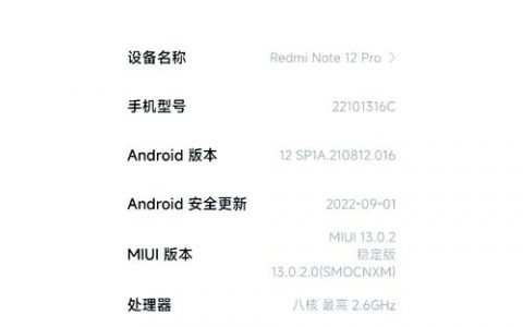红米代码查询命令是什么？