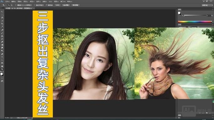 ps如何抠毛发复杂背景