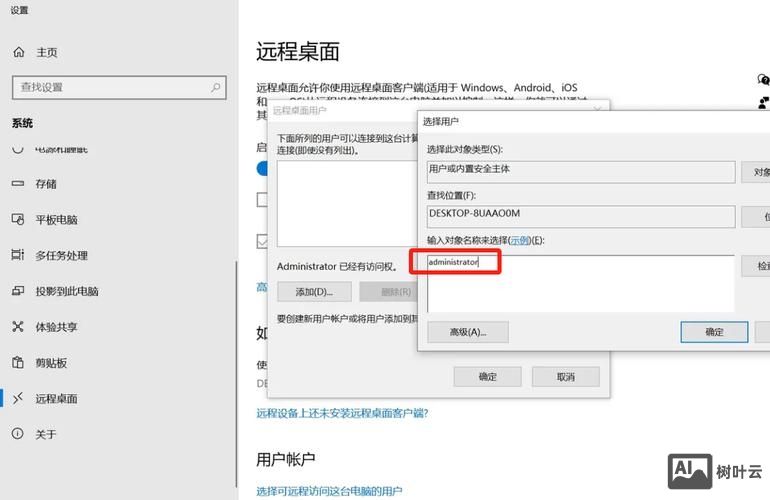 如何向远程主机传文件