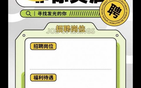 ONES招聘什么岗位？
