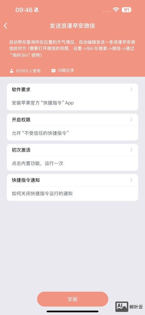 苹果进入命令行
