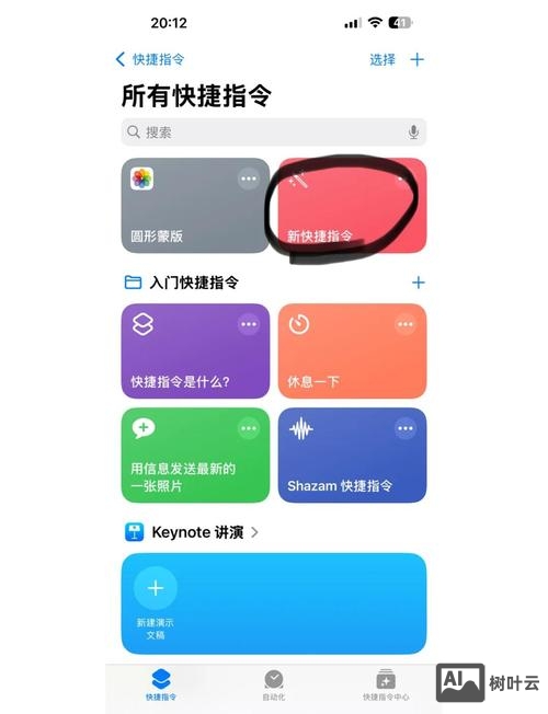 苹果进入命令行