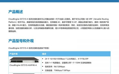 华为s9312命令有哪些常用操作?