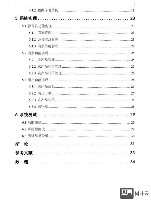 网站常见的目录如何设计