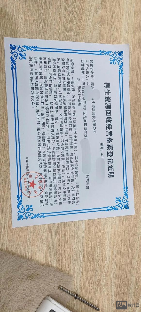 如何查询环保局备案