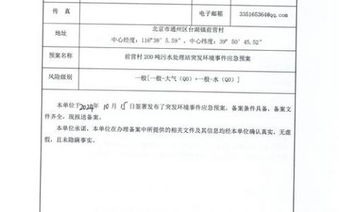 环保局备案怎么查？