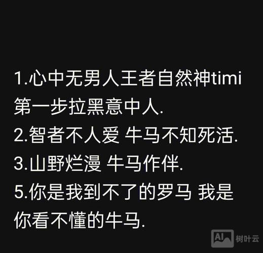 如何狂拽写自己优秀