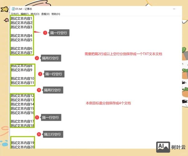 网站后台如何隔开段落