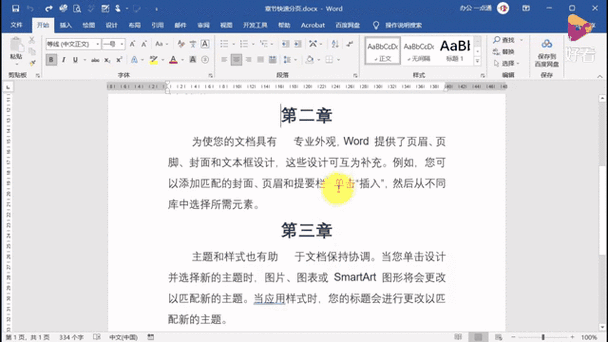 网站后台如何隔开段落