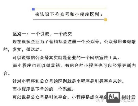 公众号如何和网页联系