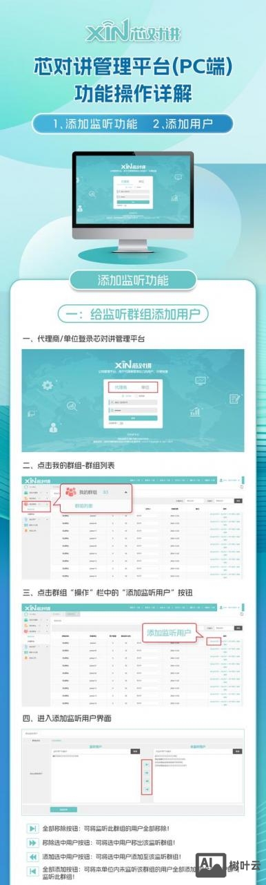 公众号如何和网页联系