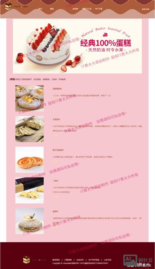 新手如何写网页设计