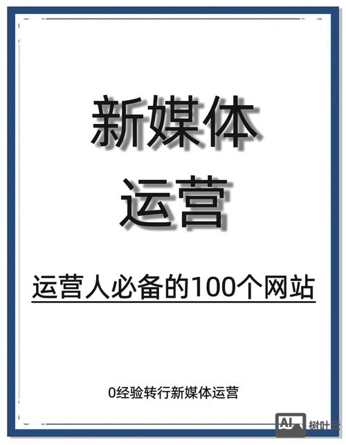 新媒体如何与网站整合