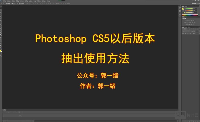 ps抽出命令在哪里