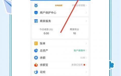支付宝应用注册步骤是什么？