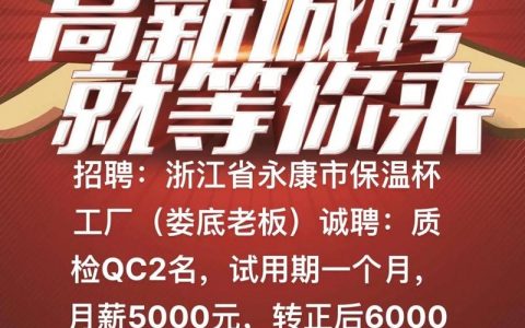 smTlPQc招聘是什么？