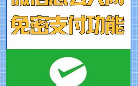 网站如何接入微信支付功能?