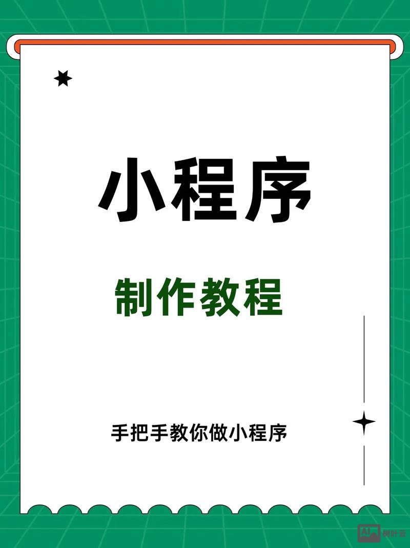 如何制作微信网页推广