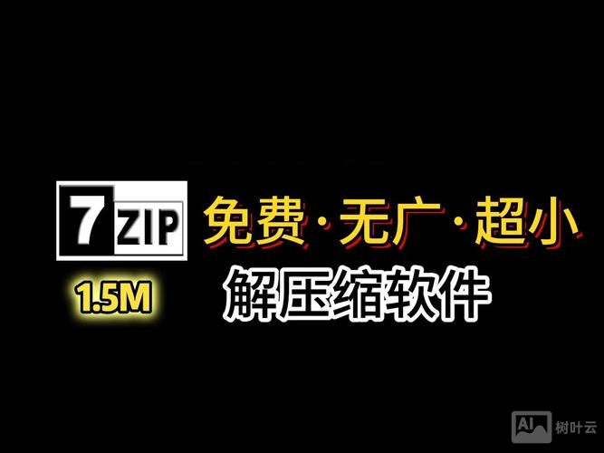 7zip 压缩命令