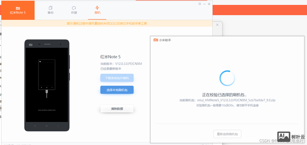 小米adb刷机命令