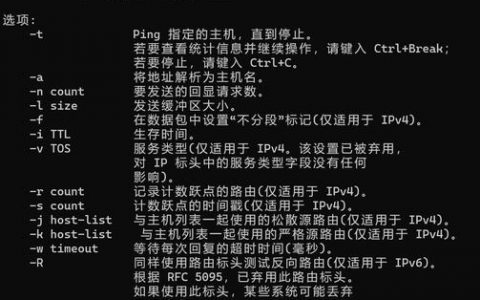 ping IPv6命令如何正确使用？