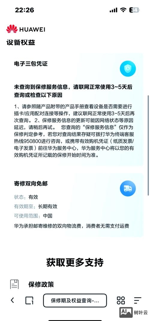 华为查询端口状态命令