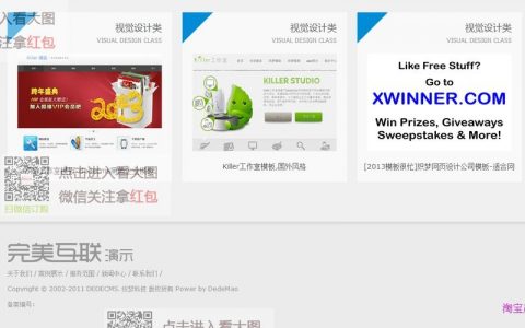 织梦广告管理怎么用?新手入门指南?