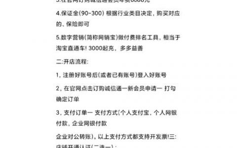 阿里巴巴官网怎么申请？