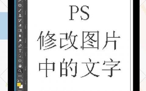 PS中字如何墨迹化？