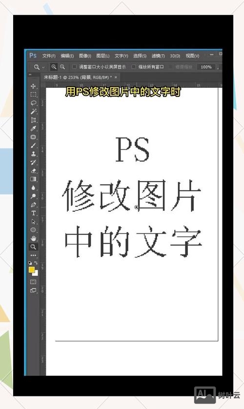 ps中字如何墨迹化