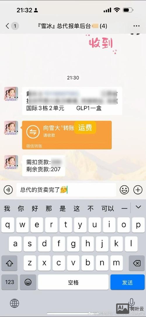 微信 如何发展总代