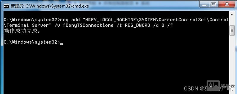 远程控制 cmd 命令