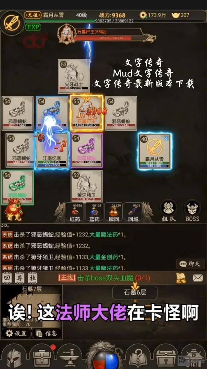 传奇禁止聊天命令